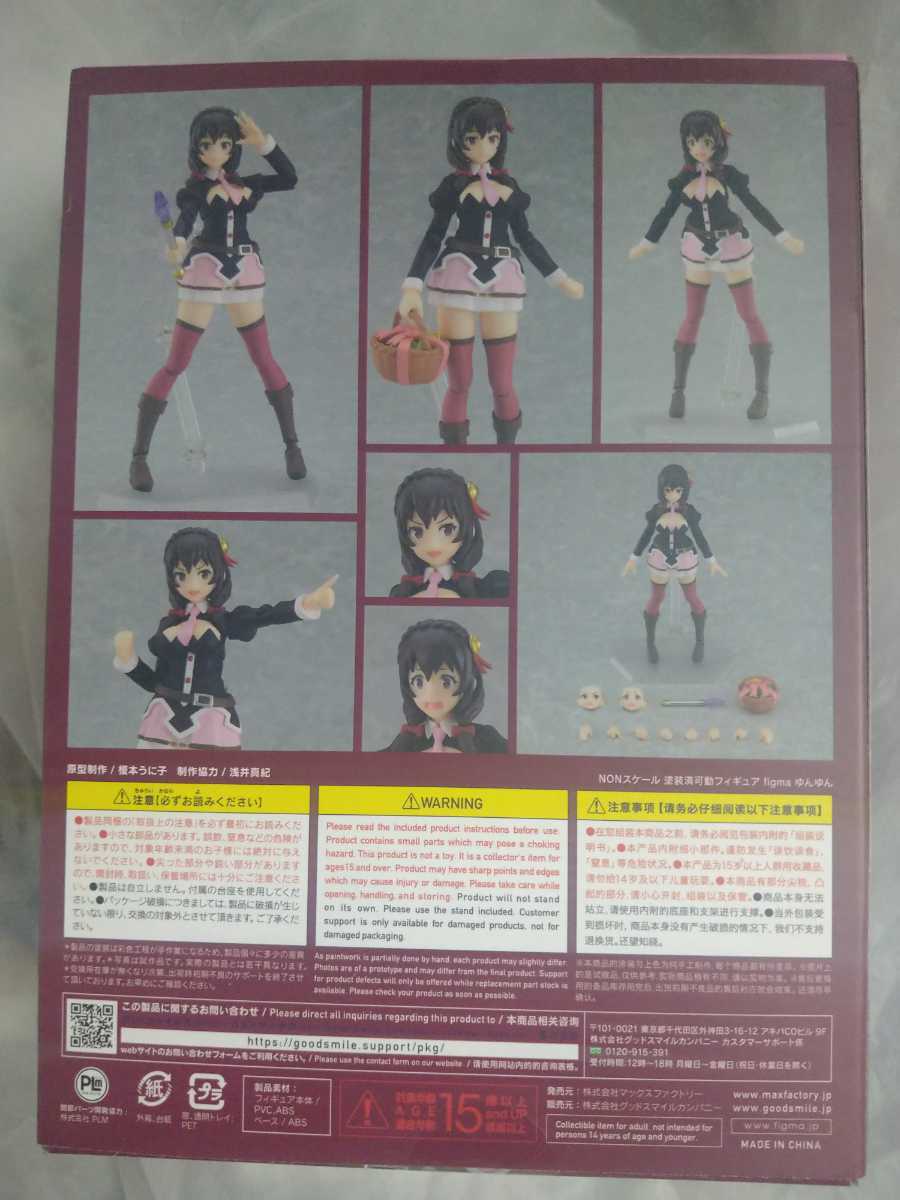 新品未開封 figma この素晴らしい世界に祝福を！ ゆんゆん