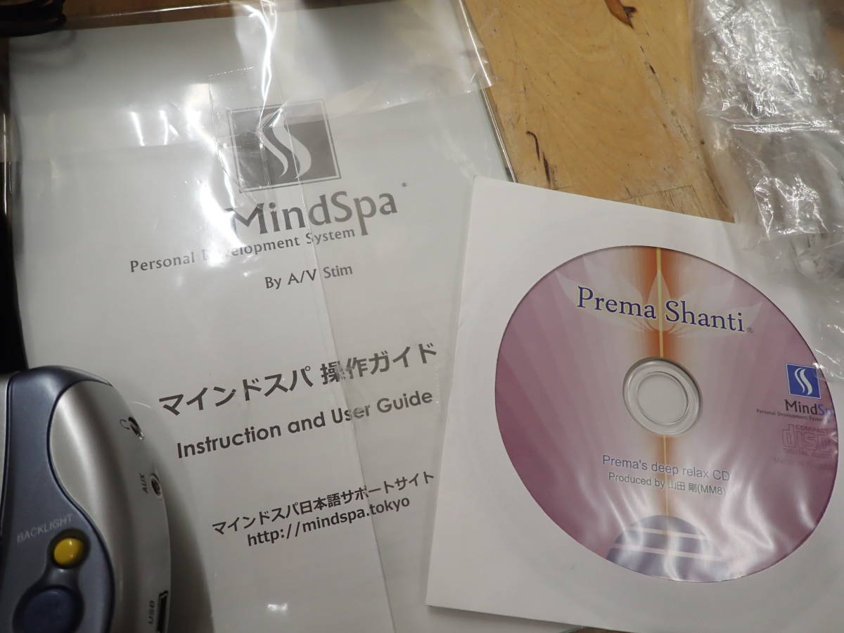 O26D1』MindSpa/マインドスパ 進化系マインドマシン MDS-12p.v2 付属品