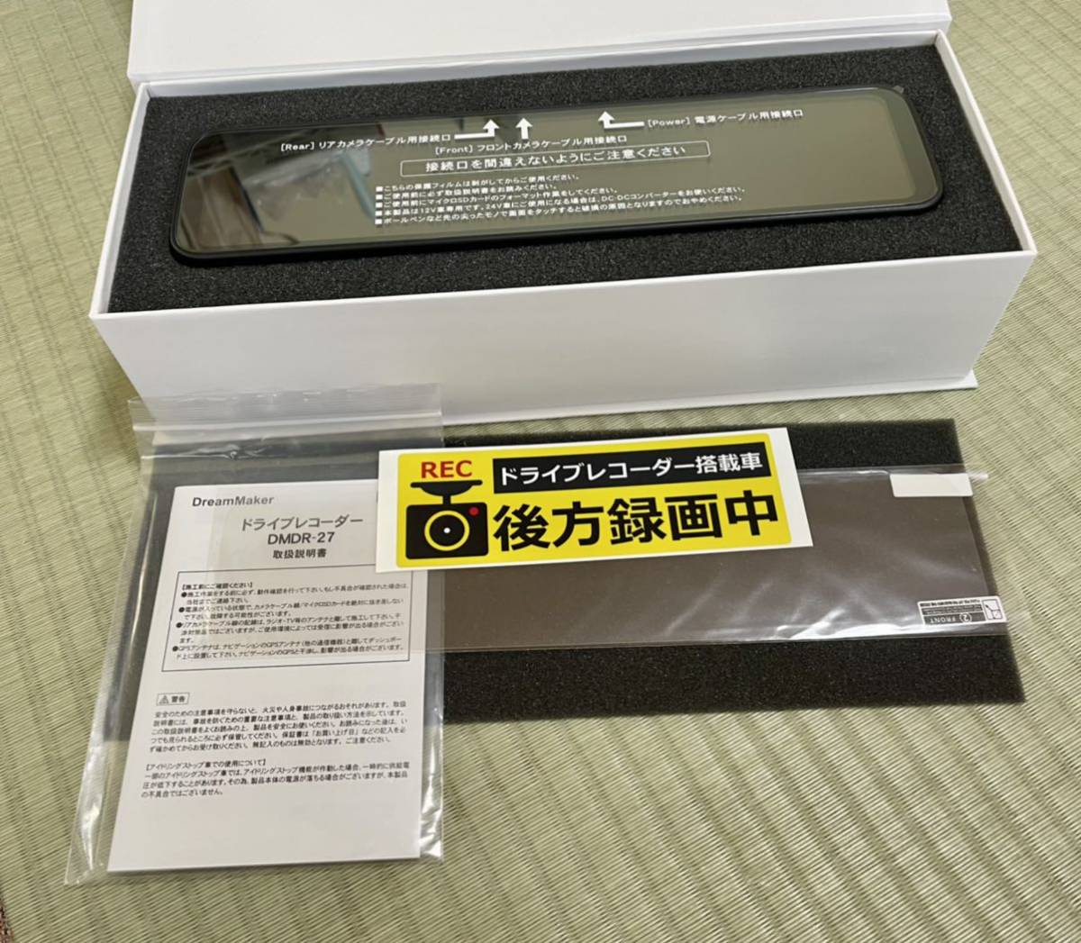 DREAMMAKER ドライブレコーダー DMDR-27 デジタルインナーミラー DREAMMAKER ドライブレコーダー DMDR-27 デジタルインナーミラー