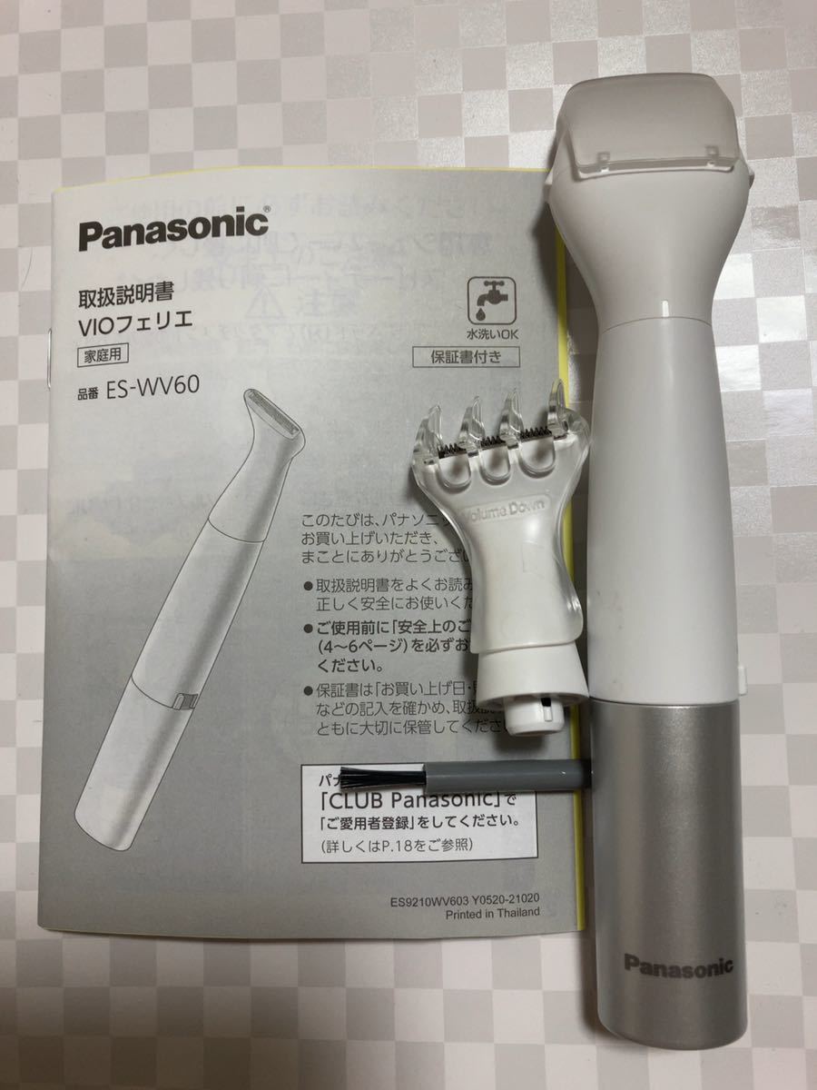 Panasonic パナソニック　女性用シェーバー ES-WV60-S トリマー シェープ　vioフェリエ　未使用