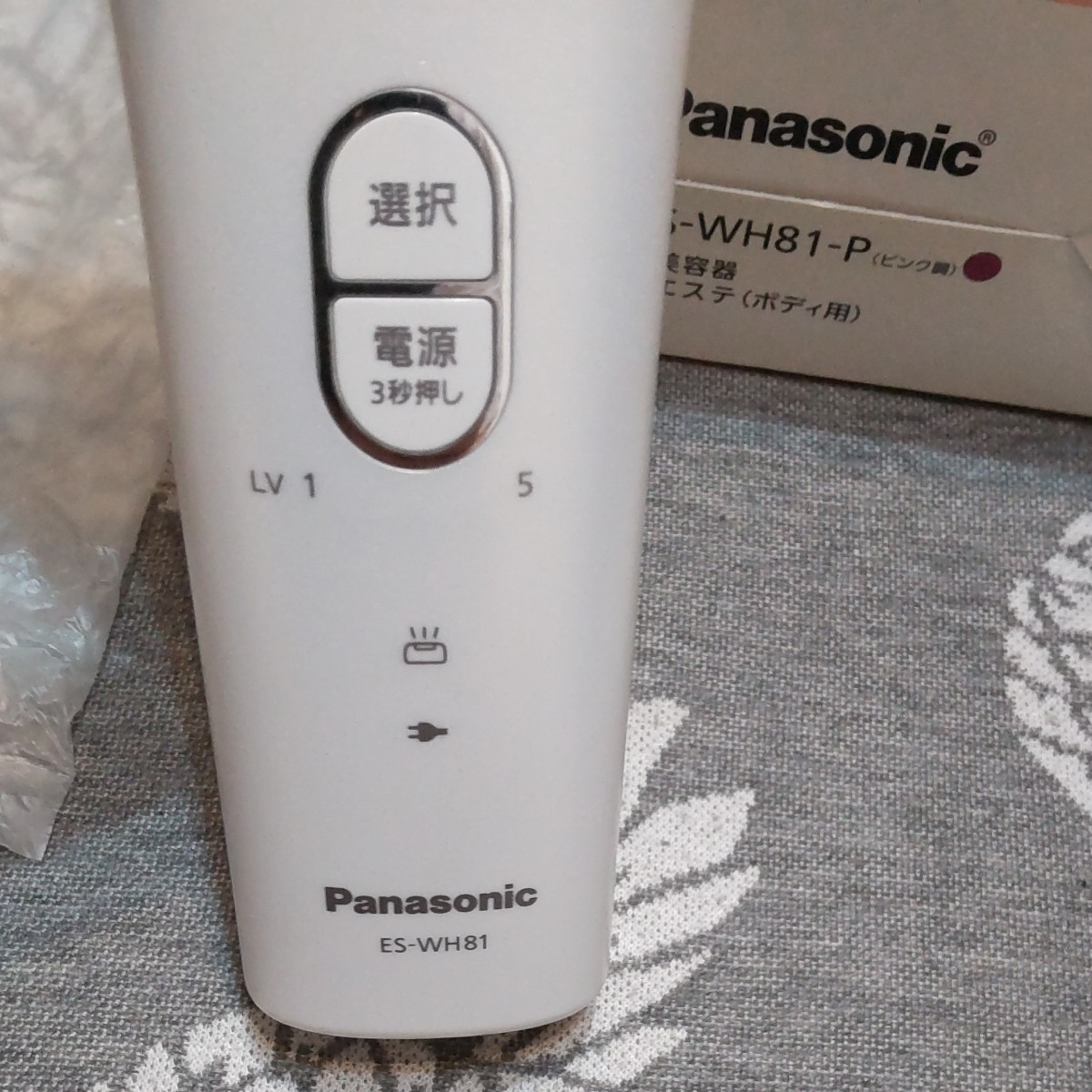 Panasonic 光エステ　ES-WH81