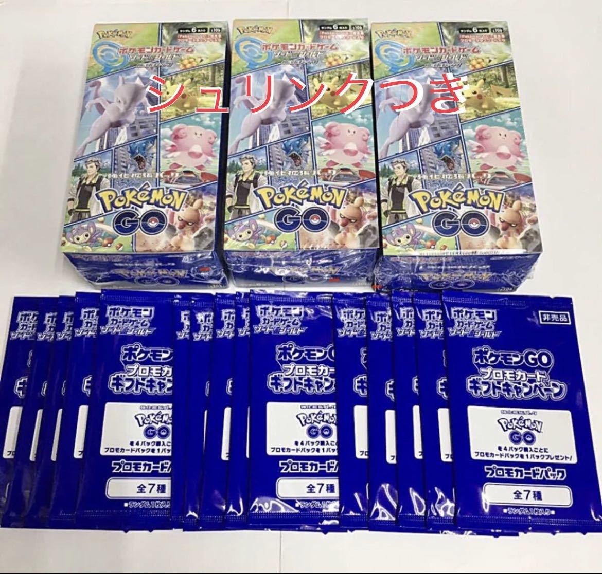10500円 限定特価 ポケモンカード ポケモンGO 3BOX シュリンク付き プロモカード15枚