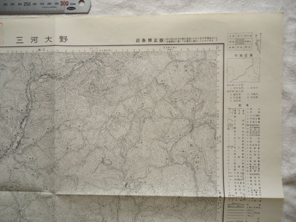 【古地図 昭和30年代】『三河大野』五万分一地形図豊橋7号 昭和35年発行【愛知 静岡 飯田線 豊橋鉄道田口線トンネル 遠州鉄道 新城市】_画像3