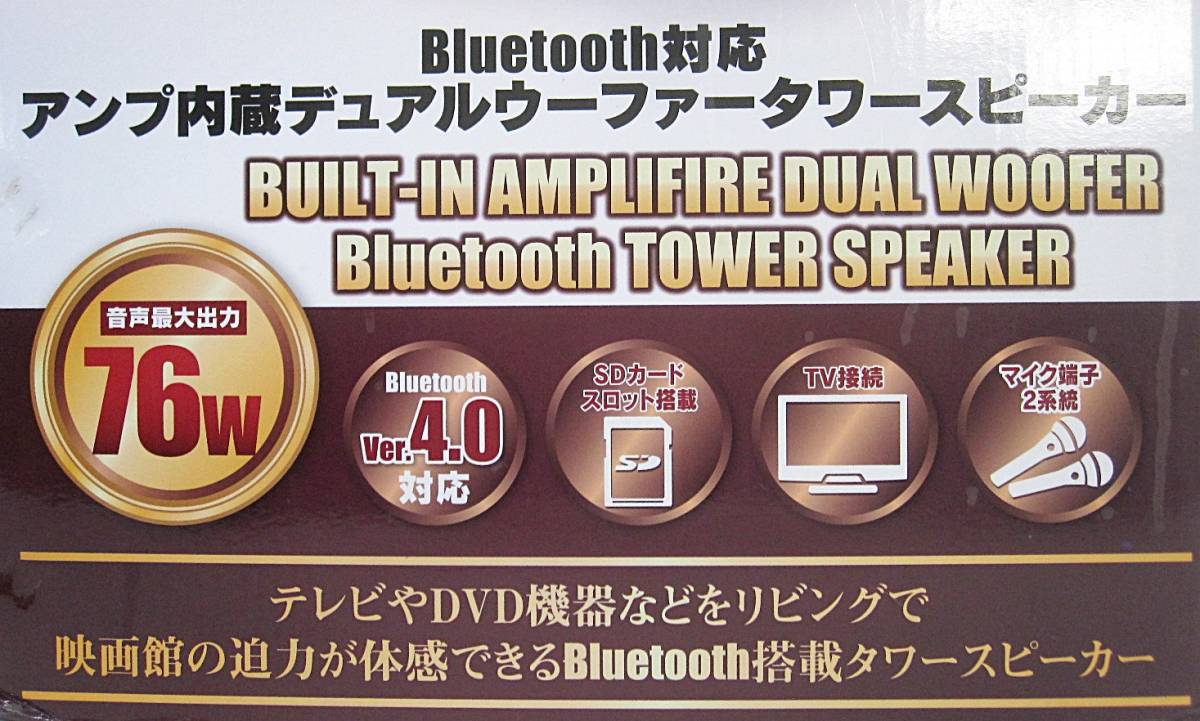 FUZZ Bluetooth対応アンプ内蔵タワースピーカー・TSX230BTⅡ FUZZ Bluetooth対応アンプ内蔵タワースピーカー・TSX230BTⅡ