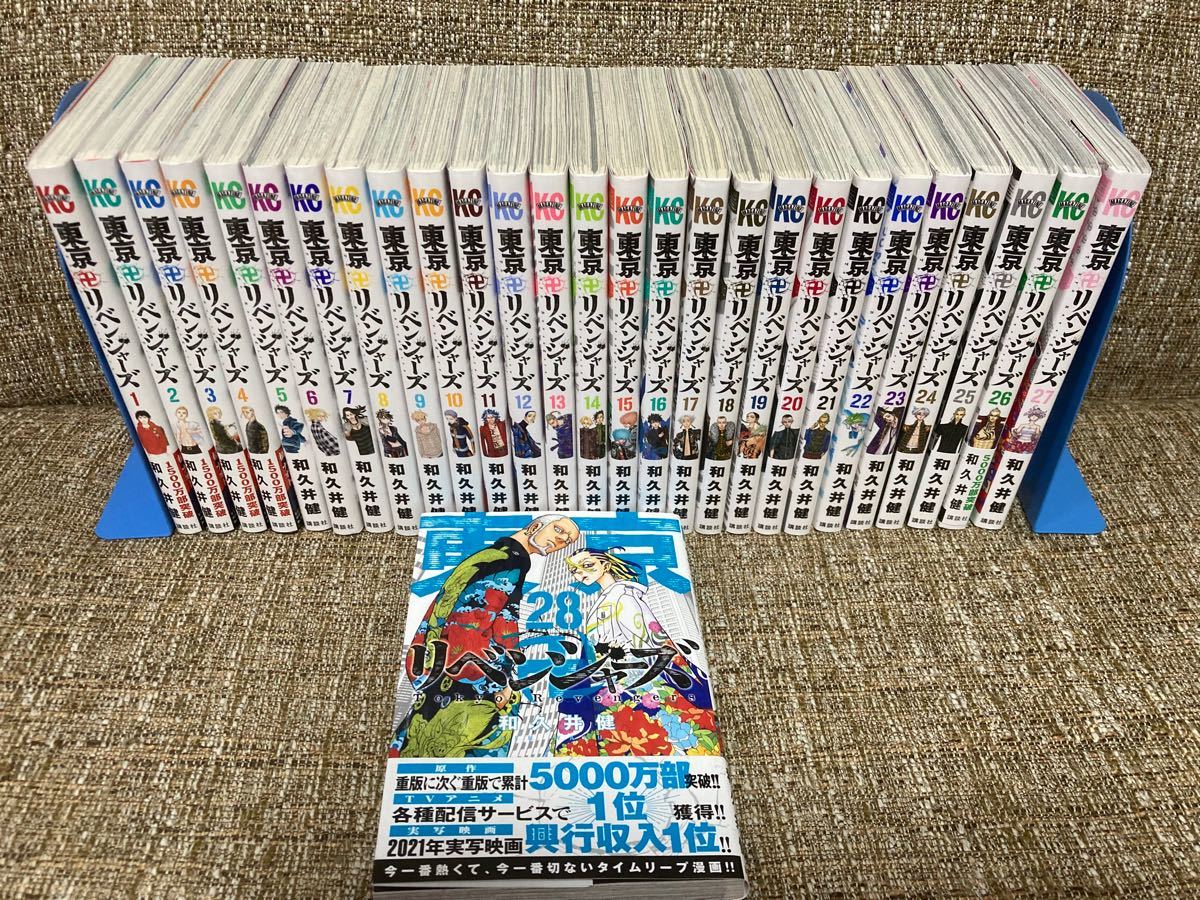 東京卍リベンジャーズ 1-28巻 全巻 mapyworld.com