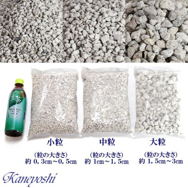 使い切り 鉢底の土　軽石　中粒　１．５リットル_画像4