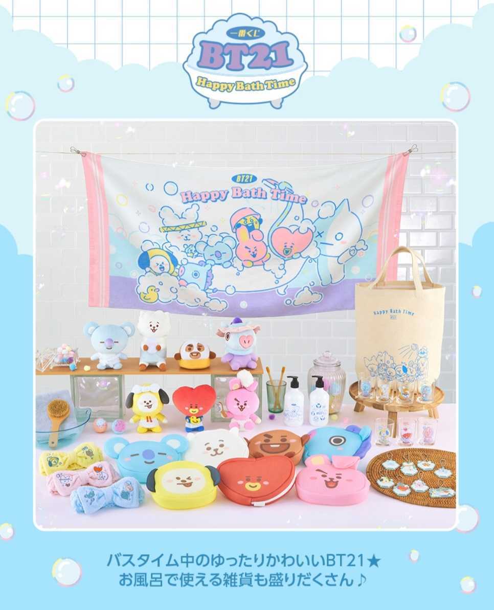 BTS 防弾少年団 バンタン 一番くじ BT21 Happy Bath Time TATA ぬいぐるみ テテ テヒョン キムテヒョン V LINEフレンズ_画像3