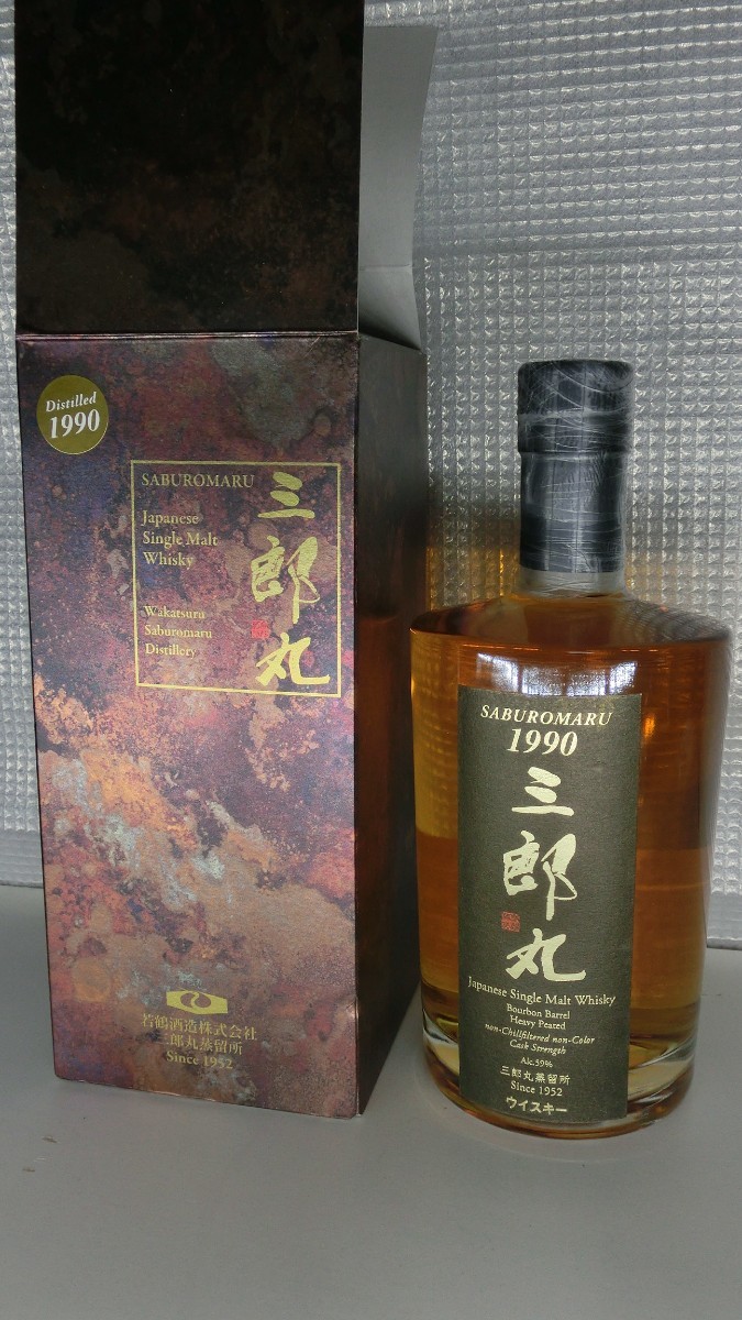 若鶴酒造 三郎丸 1990 シングルモルト カスクストレングス wireprod.net
