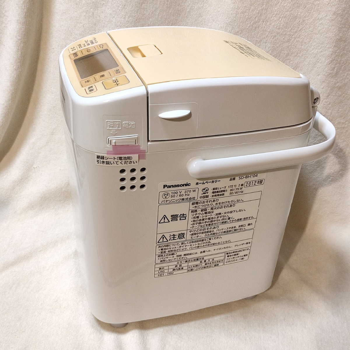 オンライン売れ済 【新品未使用・送料無料】Panasonic SD-BH104 ホームベーカリー 調理機器
