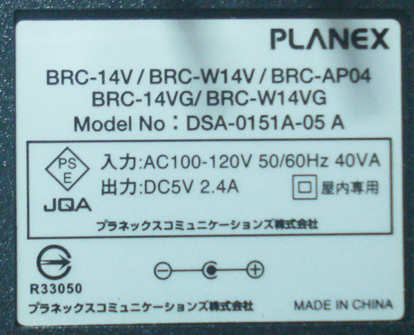 PLANEX DSA-0151A-05 A DC5V2.4A #2072-02