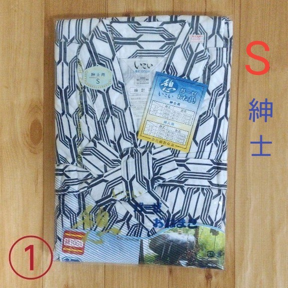 《新品・未使用》紳士用 ガーゼねまき メンズ Sサイズ 【日本製】綿100% (入院準備 介護)