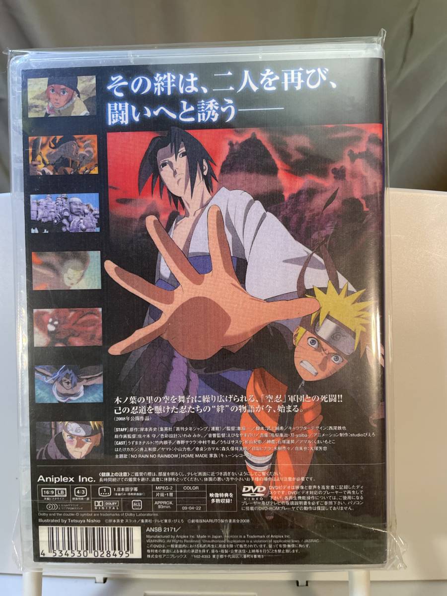 アニメDVD 「劇場版NARUTO 疾風伝　絆」_画像2