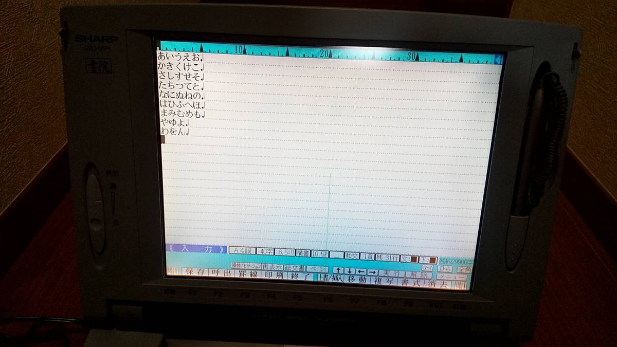 SHARP シャープ カラーワープロ 書院 WD-VP1 | contifarma.pe