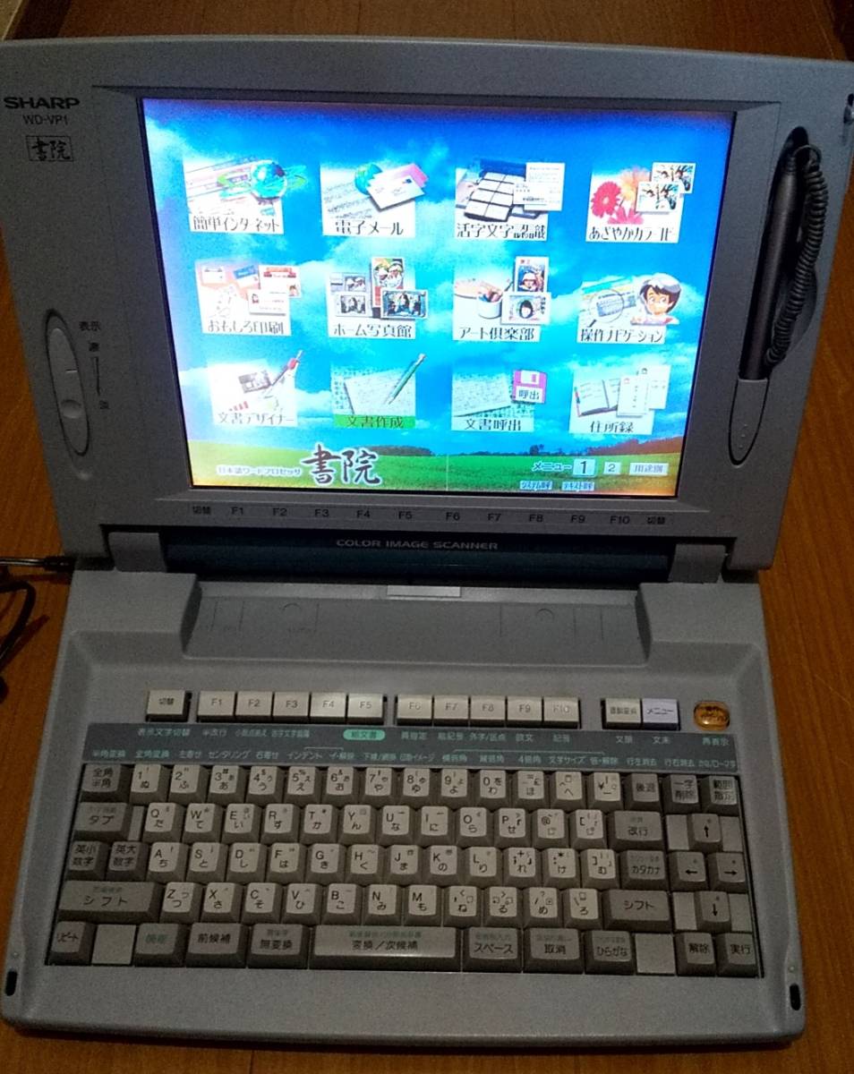 SHARP シャープ カラーワープロ 書院 WD-VP1 | smsgolubovci.me