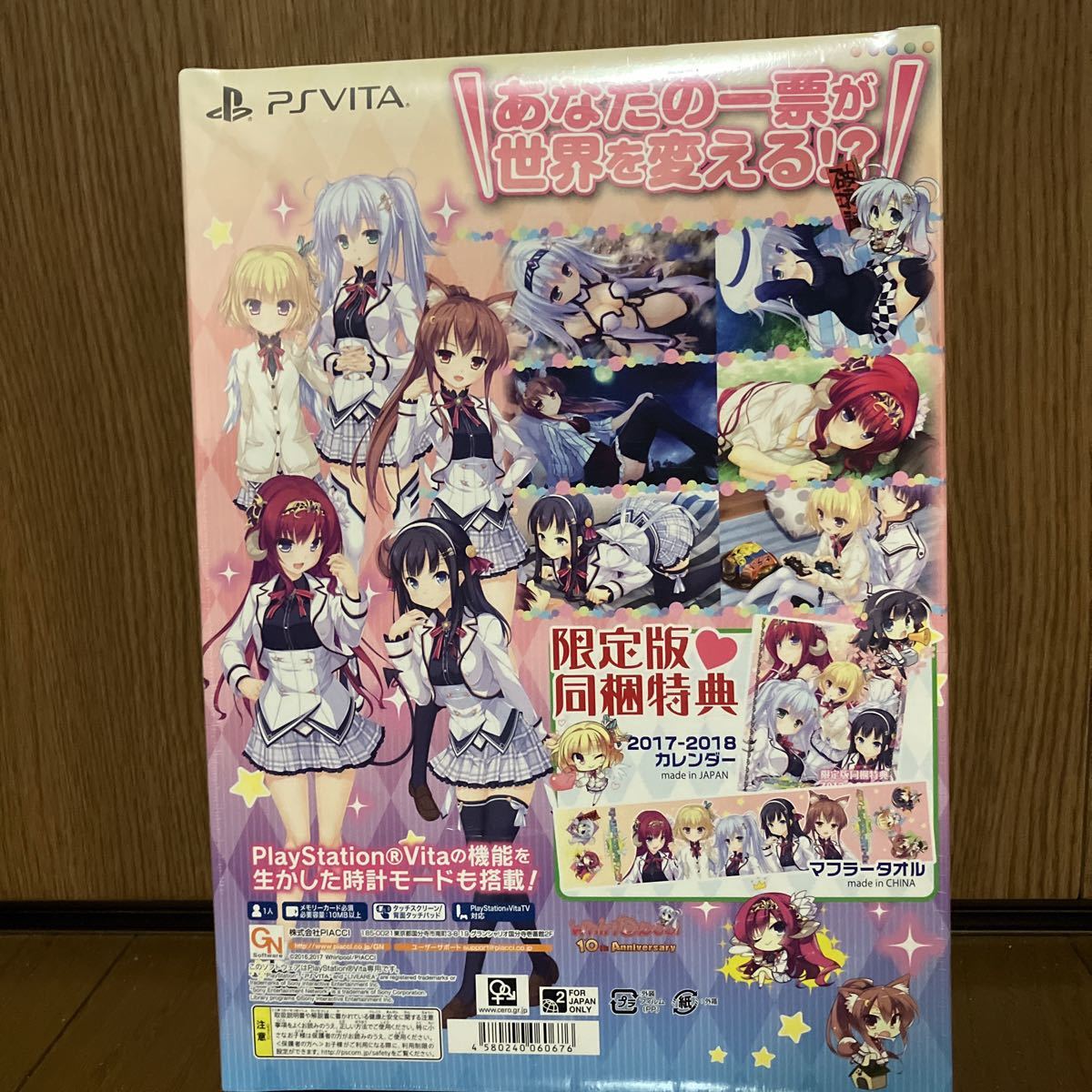 新品未開封 PS Vita ワールド・エレクション 限定版 | guleryuzdis.com