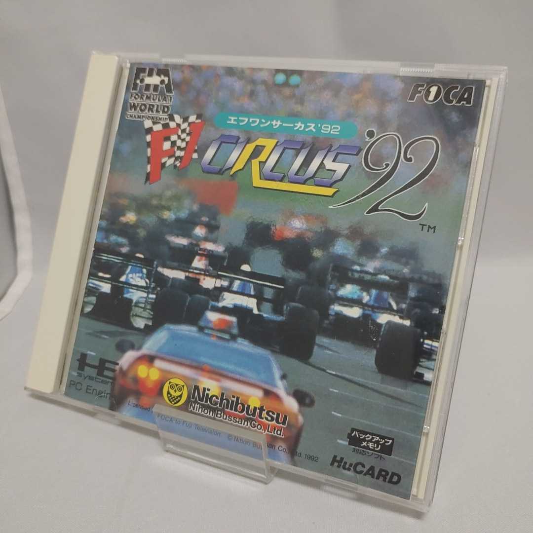 【有名人芸能人】 F1サーカス92 PCE 動作確認済 PCエンジン スポーツ 【有名人芸能人】 F1サーカス92 PCE 動作確認済 PCエンジン スポーツ