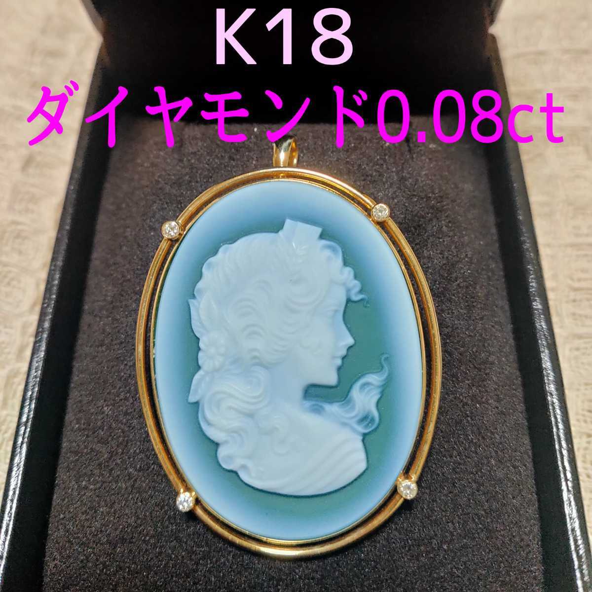 流行に K18 グリーン瑪瑙カメオ ダイヤモンド ブローチ ペンダント
