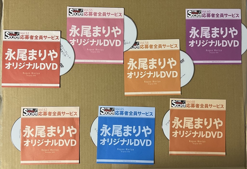 永尾まりや アサ芸シークレット通販限定DVD 7枚