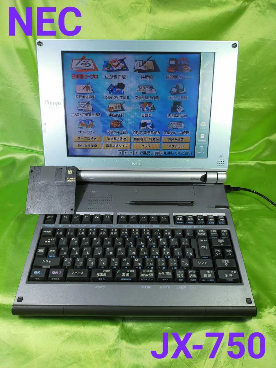 NEC JX-750 ワープロ 文豪 最上級モデル PCソフト | maliban.com