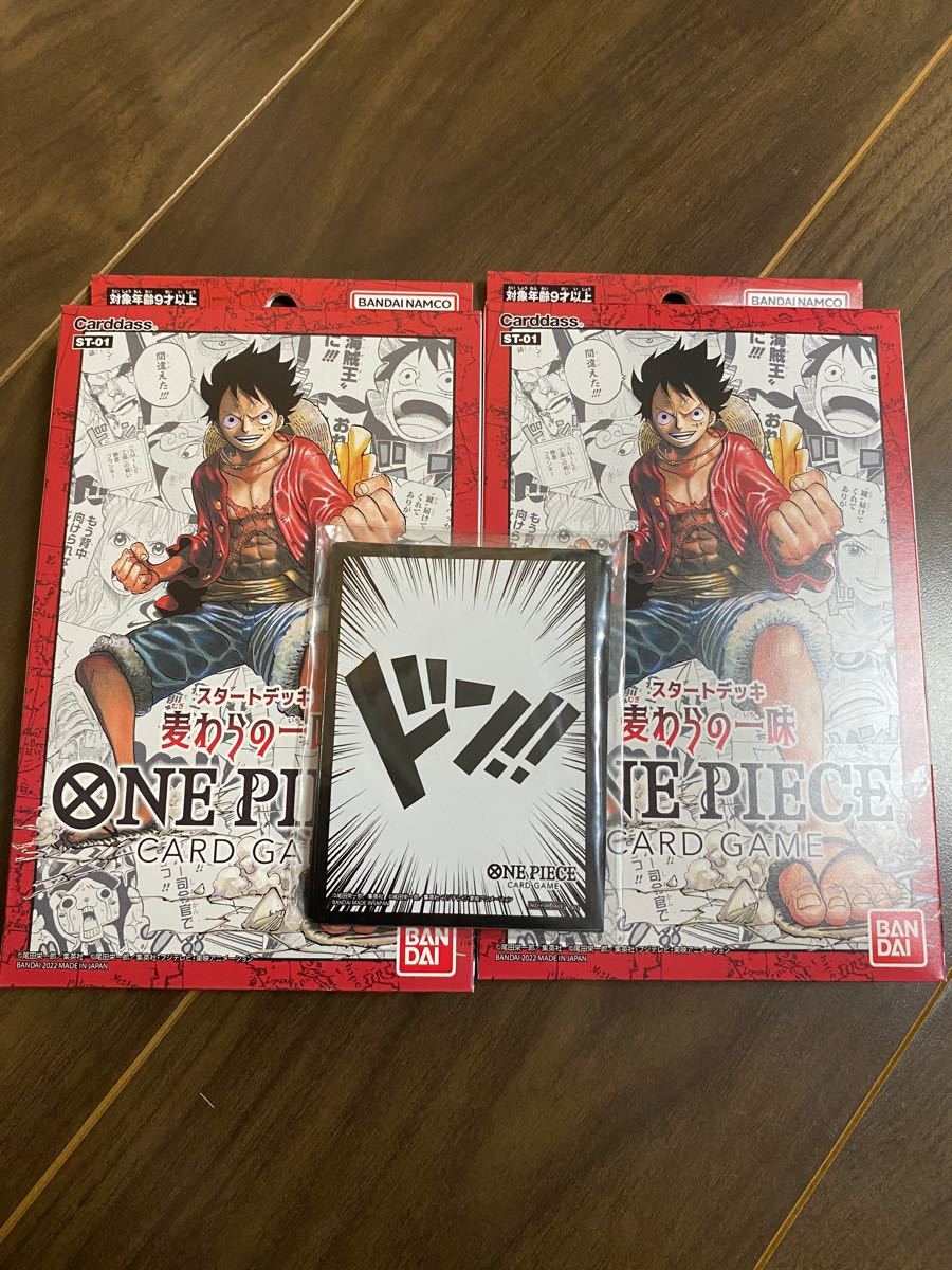 PayPayフリマ|ONE PIECE カードゲーム スタートデッキ 麦わらの一味 ST-01 2個セット おまけ付き PayPayフリマ|ONE PIECE カードゲーム スタートデッキ 麦わらの一味 ST-01 2個セット おまけ付き
