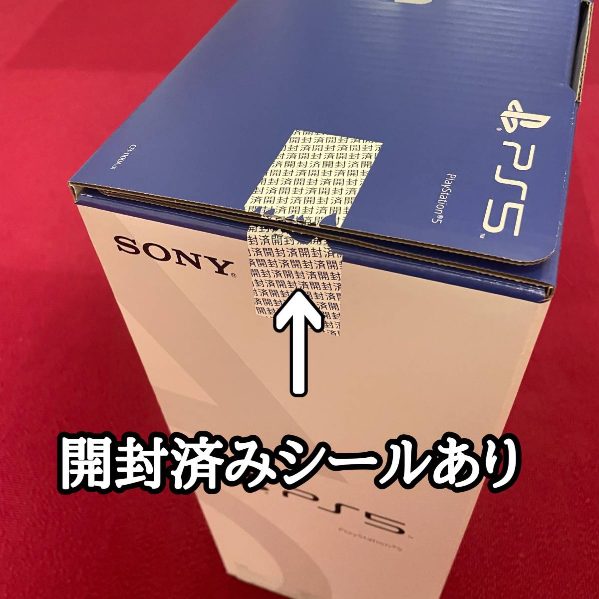 【新品未使用】PS5本体 送料込み プレイステーション５ 即日発送 PlayStation 5 CFI-1100A01_画像2