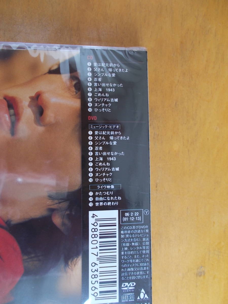 （新品・未開封 CD＋DVD）周杰倫 ジェイ・チョウ / 范特西 ファンタジー / BMG JAPAN BVCM-38014/5の画像5