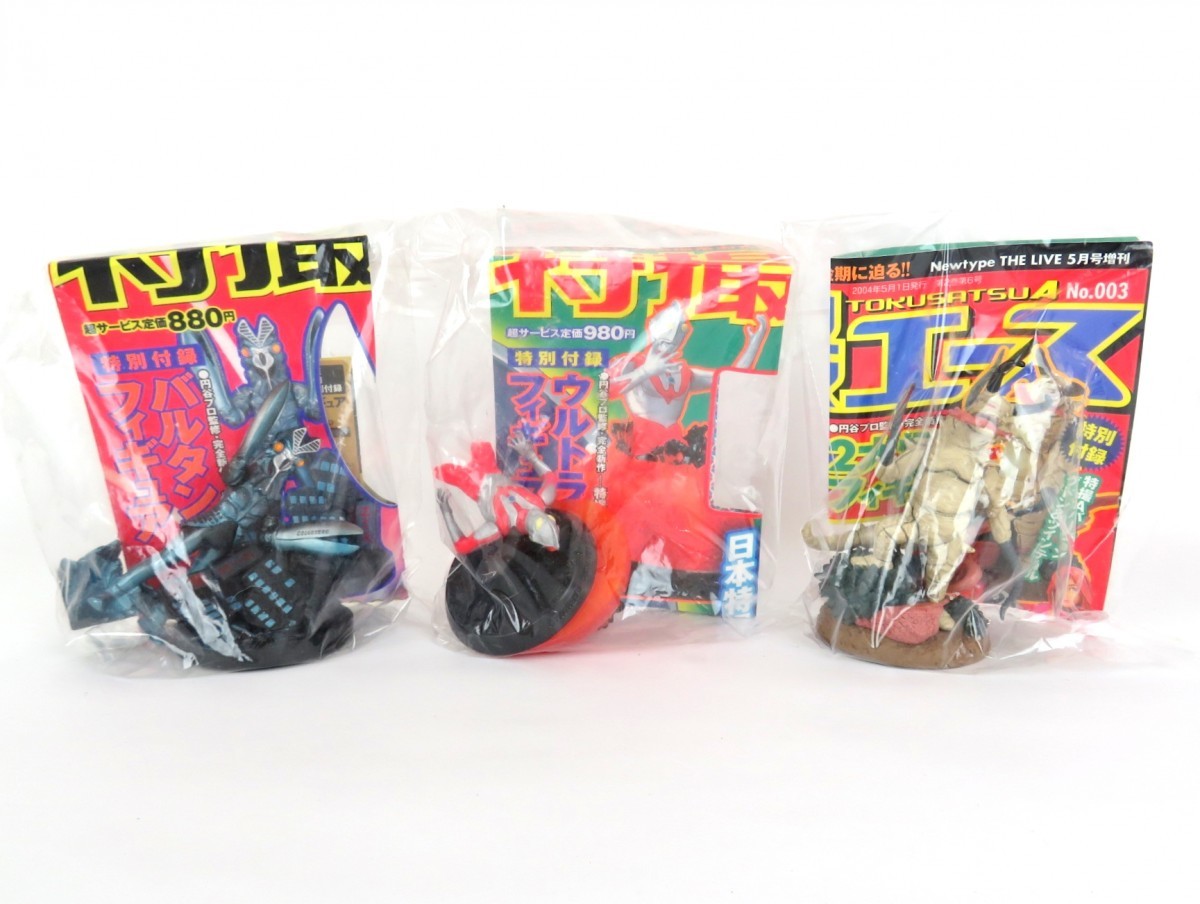 ウルトラ怪獣名鑑 ウルトラセブン編1 15種 フルコンプ 【期間限定特価