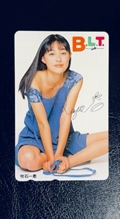 ★吹石一恵⑯　ＢＬＴ（紺色ワンピース）抽プレ　テレカ　テレホンカード_画像1