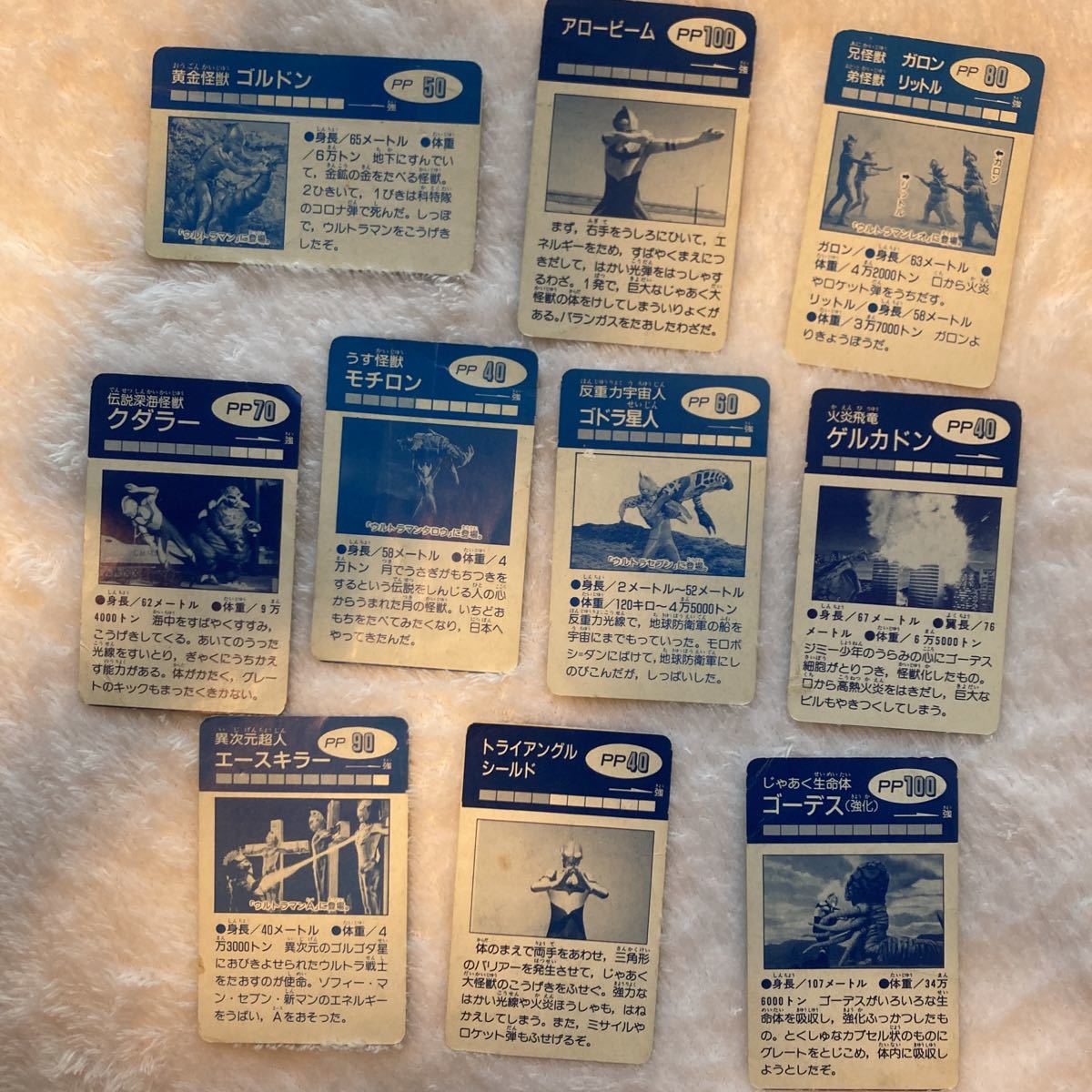 ウルトラマン カード キャラクター カード 敵 まとめ売り 昭和 レトロ