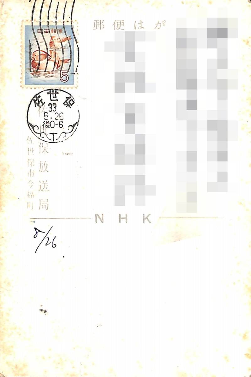 即決☆送料込☆BCL☆激レア☆入手困難☆希少ベリカード☆JOAT 即決☆送料込☆BCL☆激レア☆入手困難☆希少ベリカード☆JOAT