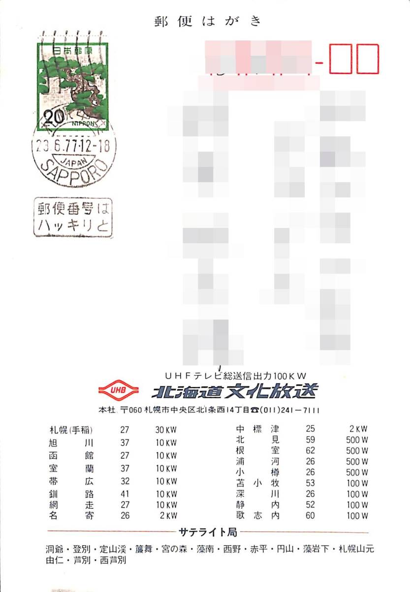 Yahoo!オークション - 即決 送料込 BCL レア 入手困難 希少 Yahoo!オークション - 即決 送料込 BCL レア 入手困難 希少