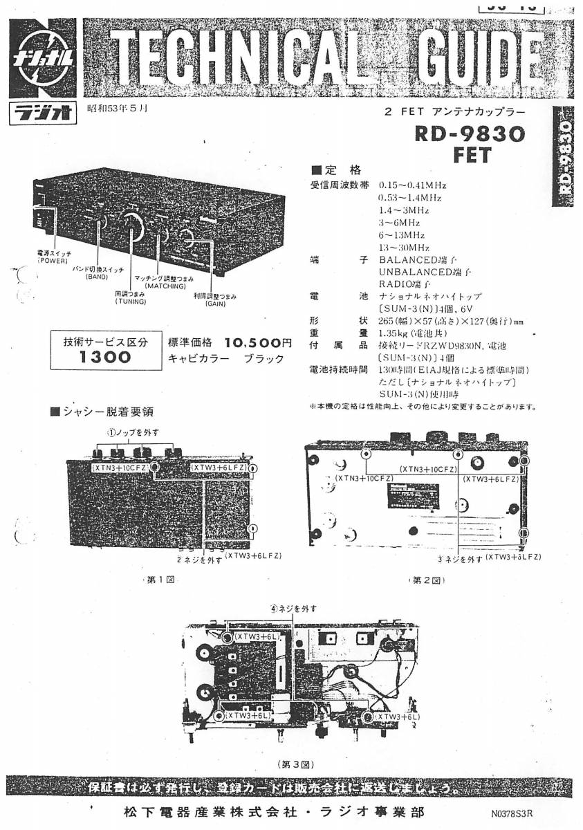 BCL☆希少無記名ベリカード☆JOMR☆MRO・北陸放送+おまけ BCL☆希少無記名ベリカード☆JOMR☆MRO・北陸放送+おまけ