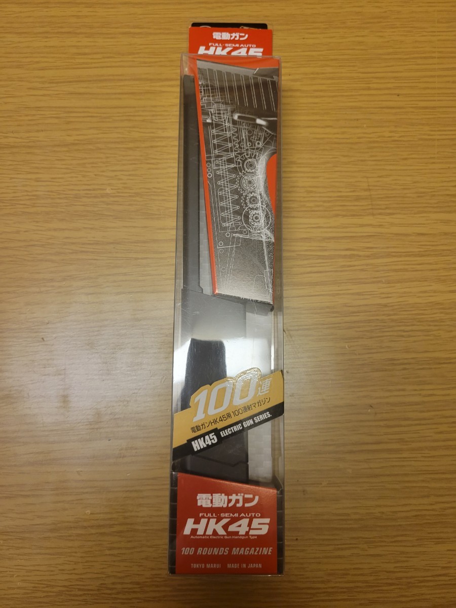 【ほぼ未使用品】東京マルイ 電動ハンドガン HK45 ロングパワーバレルverカスタム フルセット
