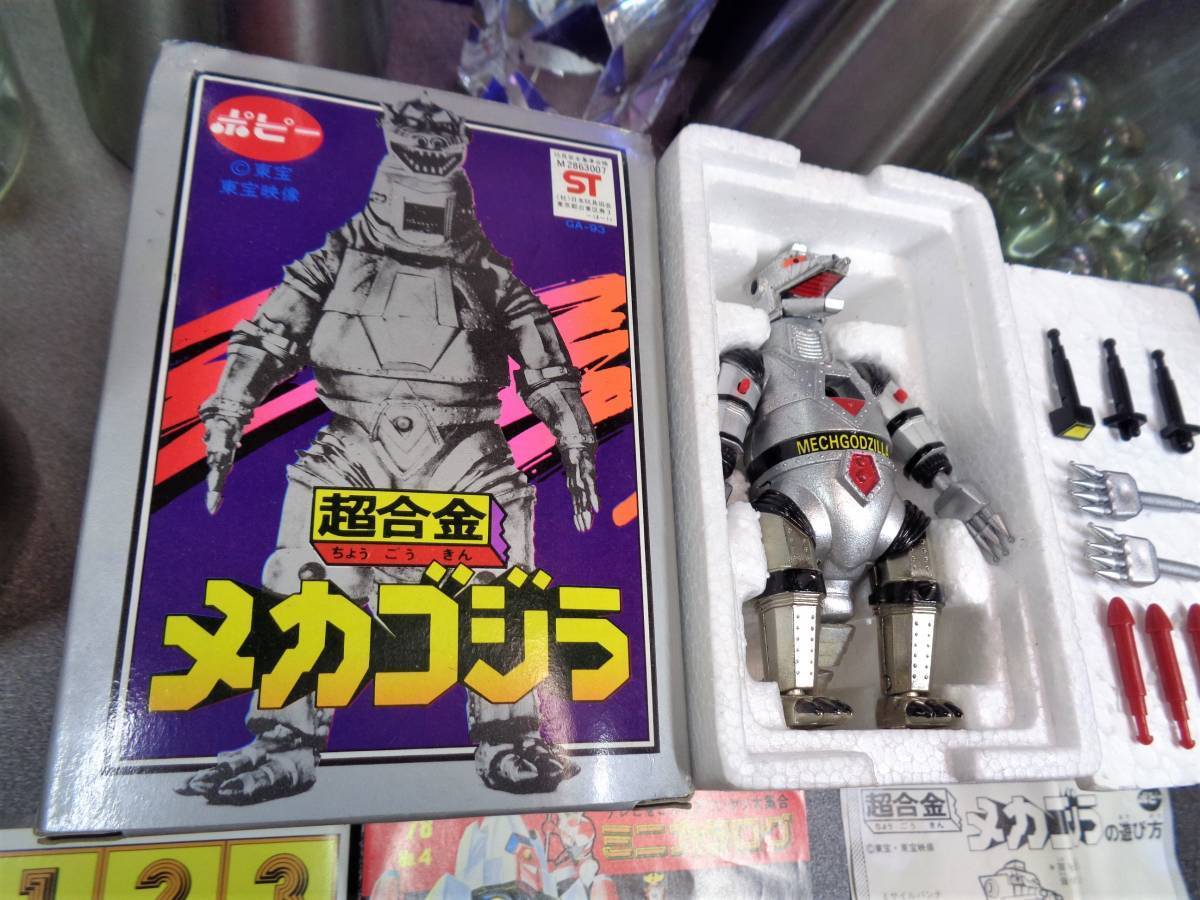 サイズ交換OK】 メカゴジラ ポピー 超合金 - poumonquebec.ca
