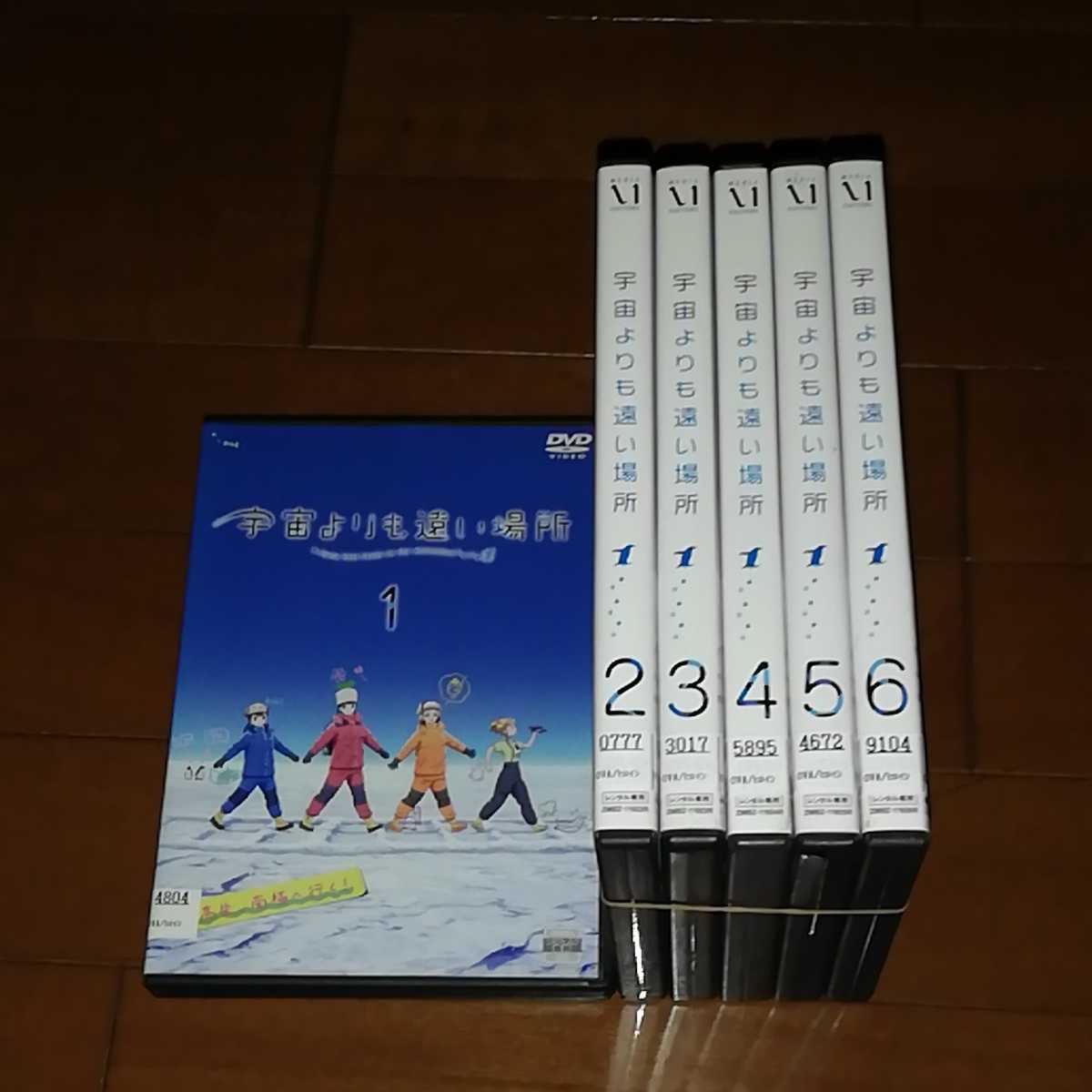 宇宙よりも遠い場所、全6巻´-