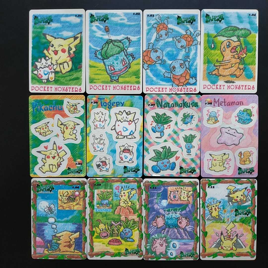 ポケモン シール ダス ステッチタッチ コンプ カード ピカチュウ の