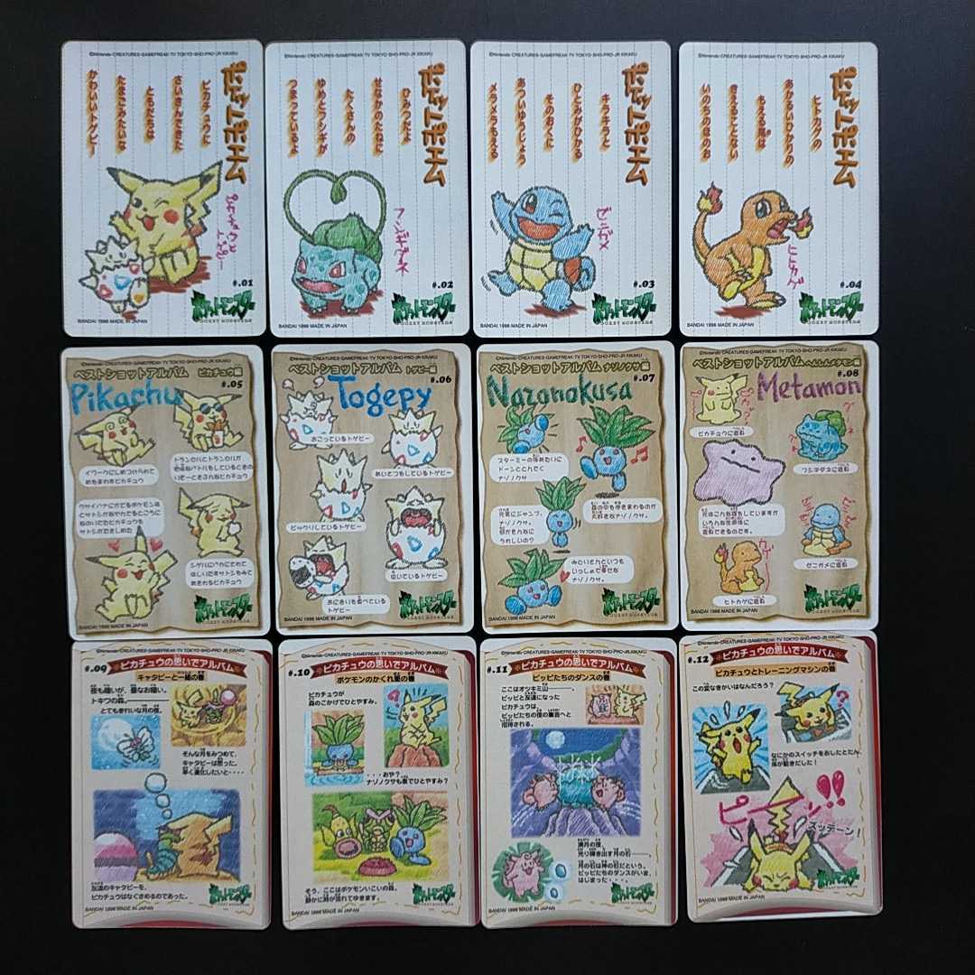 ポケモンシールダス ポエム-