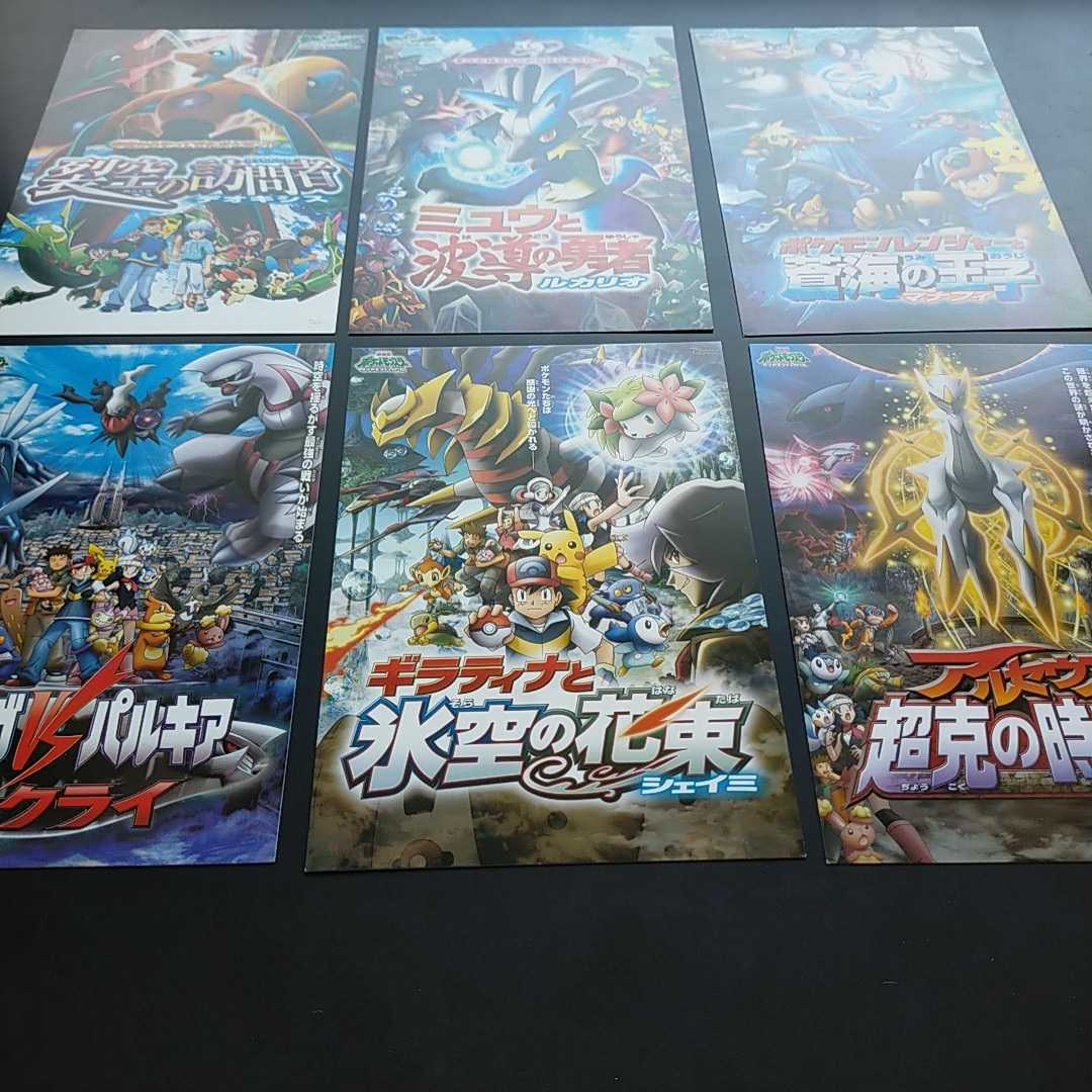 劇場版 17枚 ポケモン Xy展 ポストカード ミュウツーの逆襲 ルギア爆誕 裂空の訪問者 ピカチュウ セレビィ ジラーチ レックウザ デオキシス その他 売買されたオークション情報 Yahooの商品情報をアーカイブ公開 オークファン Aucfan Com 劇場版 17枚 ポケモン Xy展 ポストカード ミュウツーの逆襲 ルギア爆誕 裂空の訪問者 ピカチュウ セレビィ ジラーチ レックウザ デオキシス その他 売買されたオークション情報 Yahooの商品情報をアーカイブ公開 オークファン Aucfan Com
