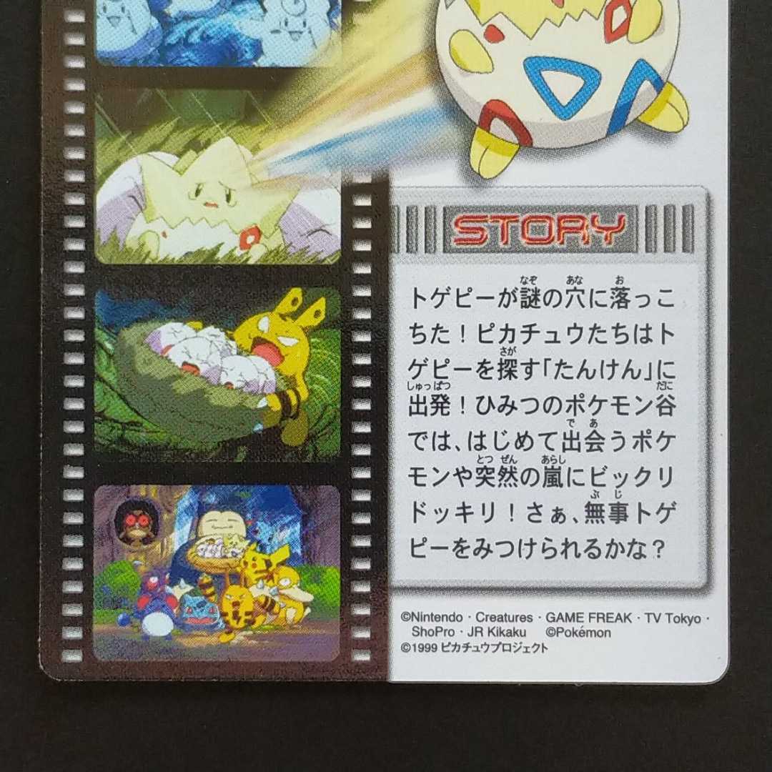 ポケモンカードゲーム ピカチュウたんけんたい 新品 Yahoo!オークション - 劇場版 ピカチュウたんけんたい プリズム