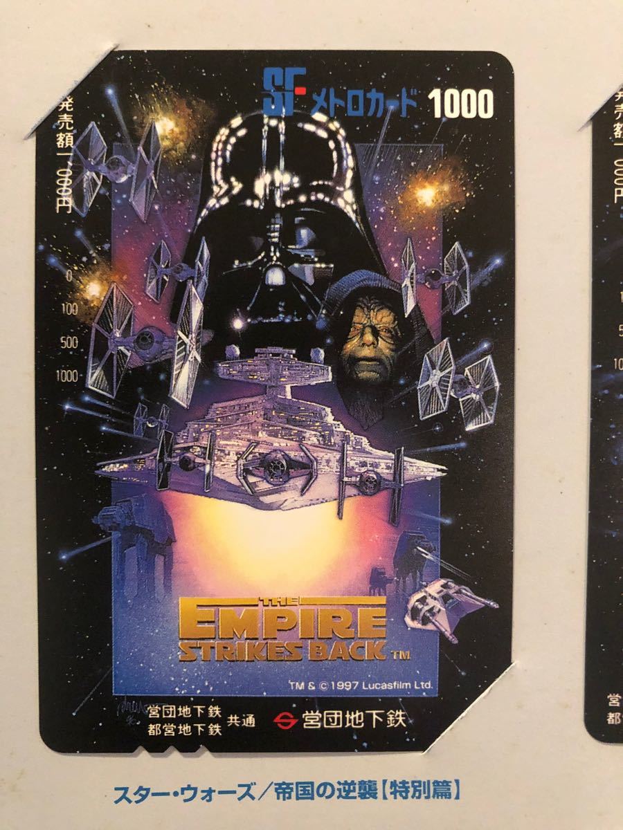 #star wars #スターウォーズ #SFメトロカード #未使用