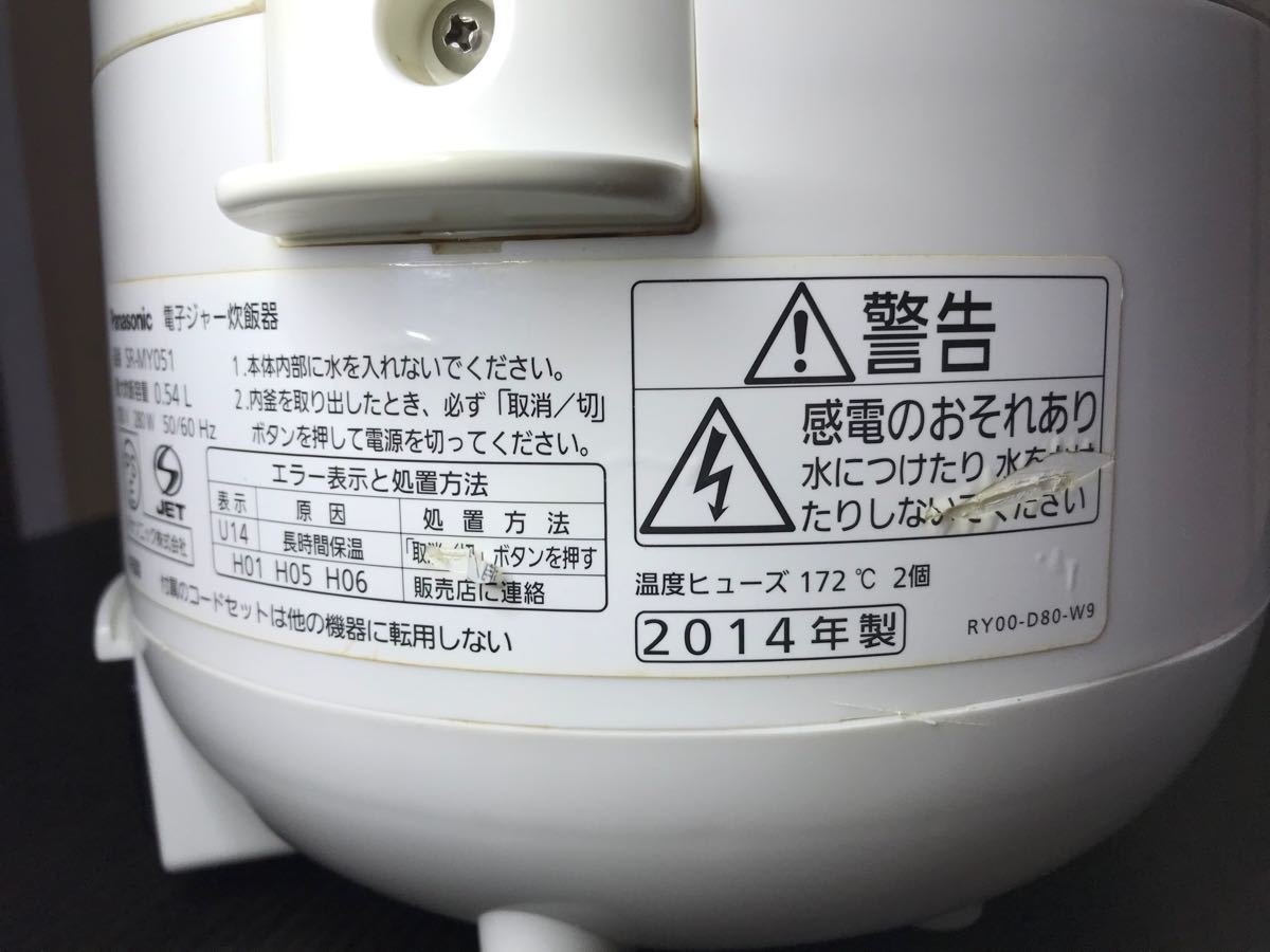 2014年製　パナソニック 3合 炊飯器 マイコン式 シルバー SR-MY051 Panasonic