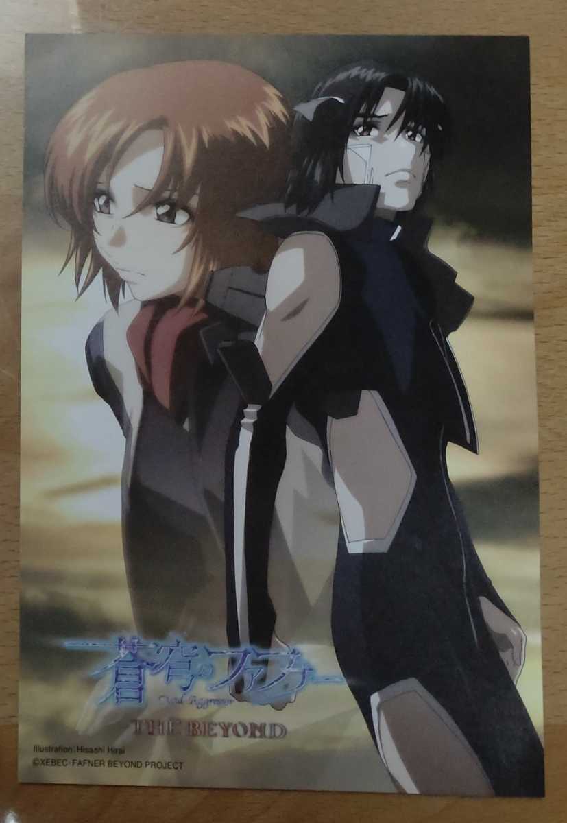 送料無料 蒼穹のファフナー THE BEYOND 全4巻 Blu-ray 初回プレス版