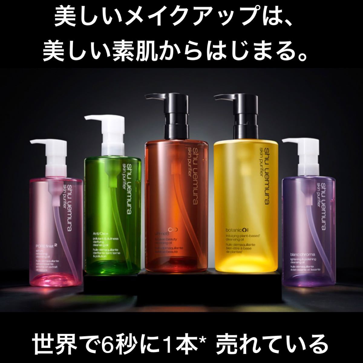 シュウウエムラ クレンジングオイル 15ml×4、50ml×1