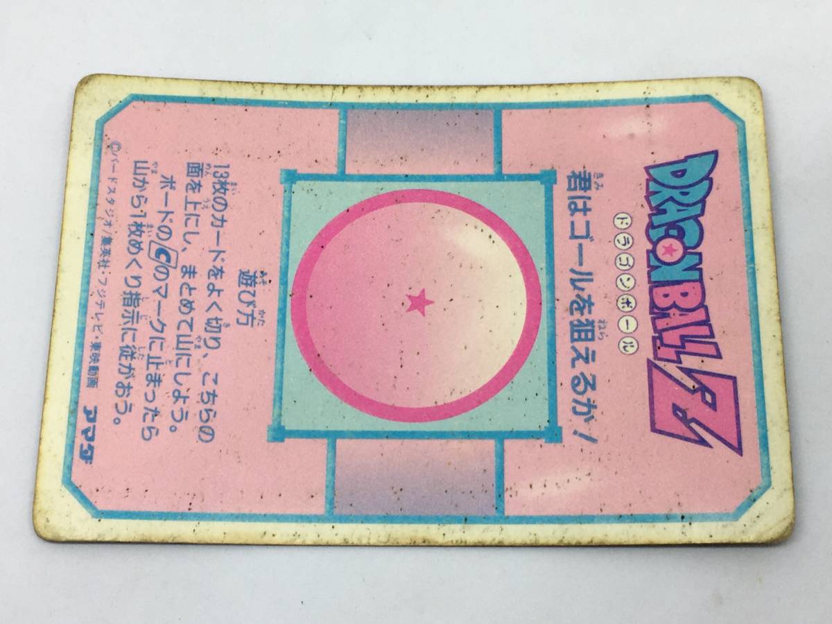 ミニコロ版】ドラゴンボール カードダス アマダPPカード パート5 ミニコロ版】ドラゴンボール カードダス アマダPPカード パート5
