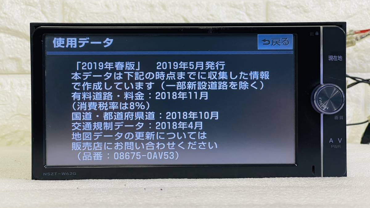 地図2019年】トヨタ純正 メモリーナビ NSZT-W62G☆CD/DVDビデオ