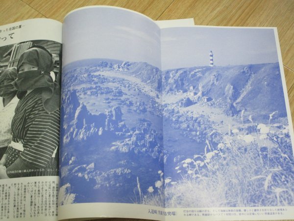 国鉄鉄道旅行誌■トラベルクラブ　昭和52年/No.283　奥羽線/男鹿半島/多層民家_画像4