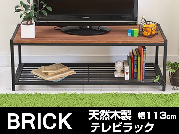 新品】 アイアンとパイン材の天然木製 テレビラック 【ブラウン