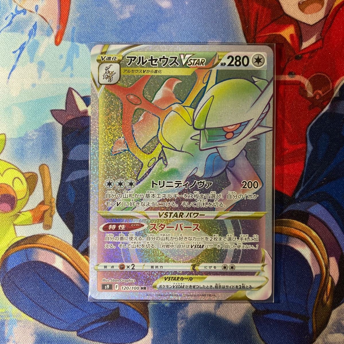 ポケモンカード アルセウスVSTAR HR|Yahoo!フリマ(旧PayPay ポケモンカード アルセウスVSTAR HR|Yahoo!フリマ(旧PayPay