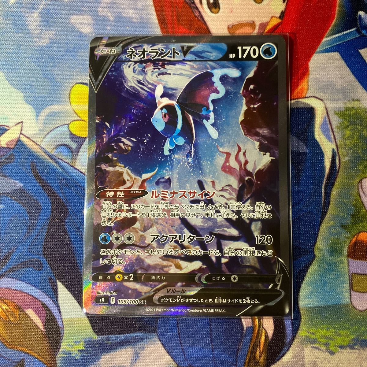 横線なし】ポケモンカード ネオラントV SA スペシャルアート 横線なし】ポケモンカード ネオラントV SA スペシャルアート