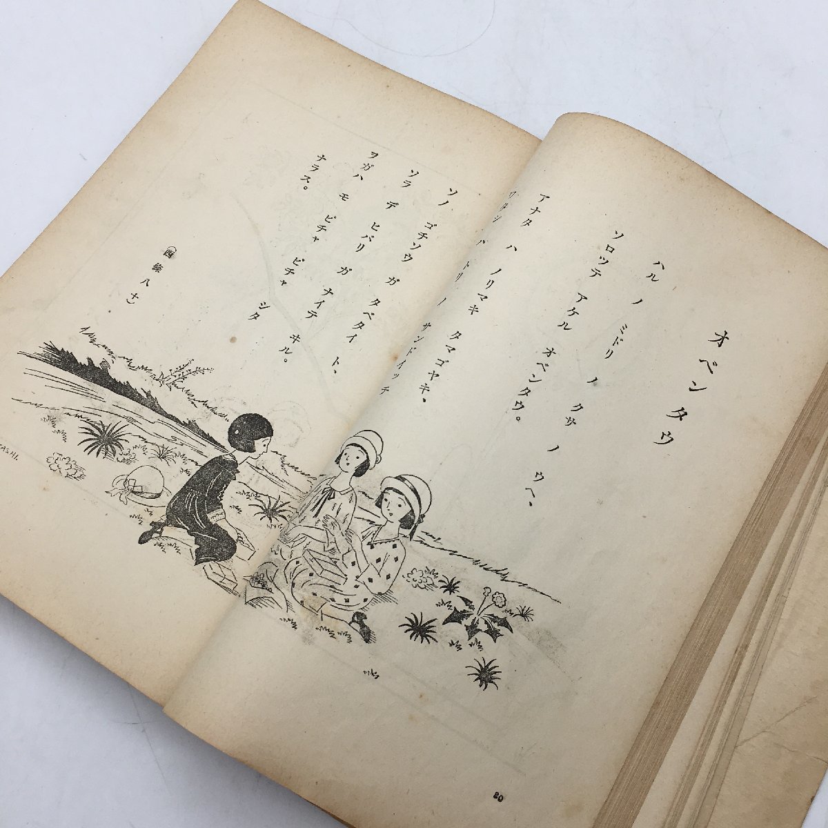 t31ny[ Japan nursery rhyme compilation novice for elementary school student complete set of works 24] west article . 10 ....... university Takei . male Okamoto . one Kato ... sea .. light . mountain . water rain . war front 